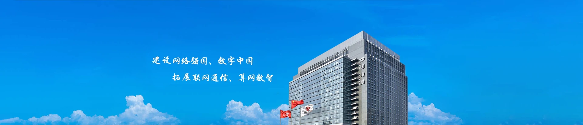 桥东区联通宽带