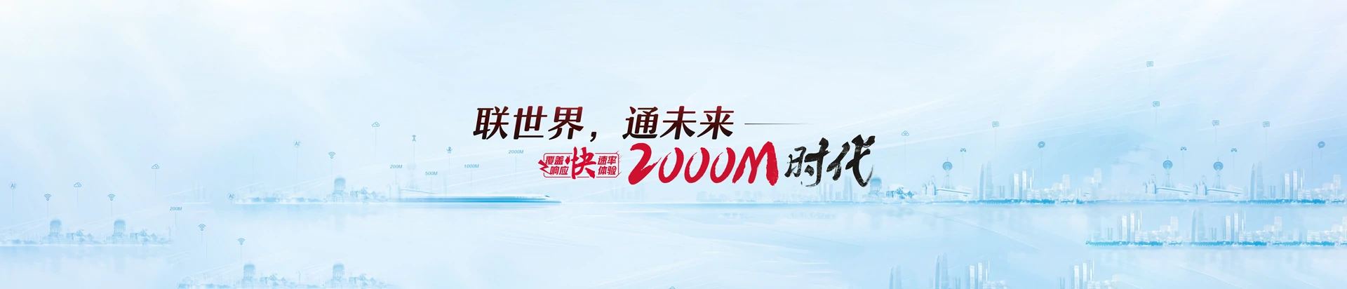 桥东区联通宽带