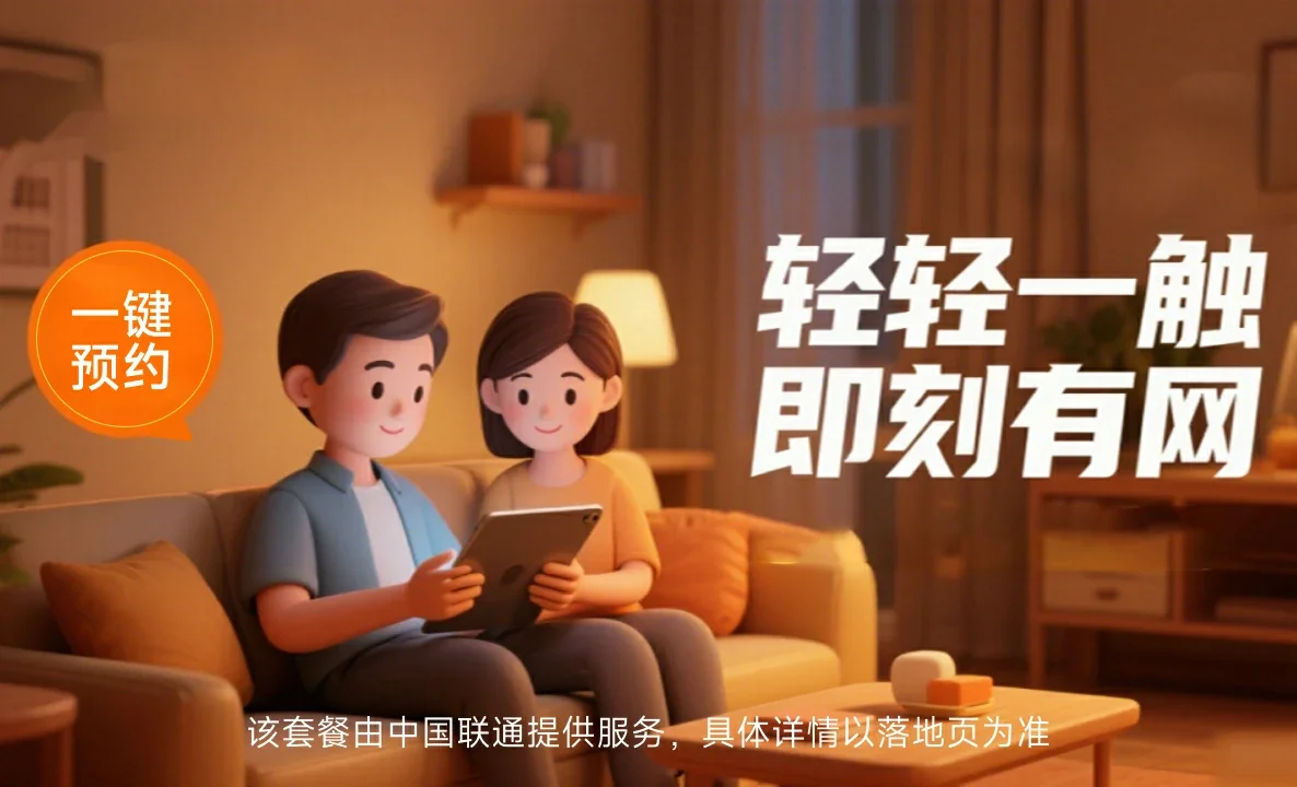 桥东区中国联通