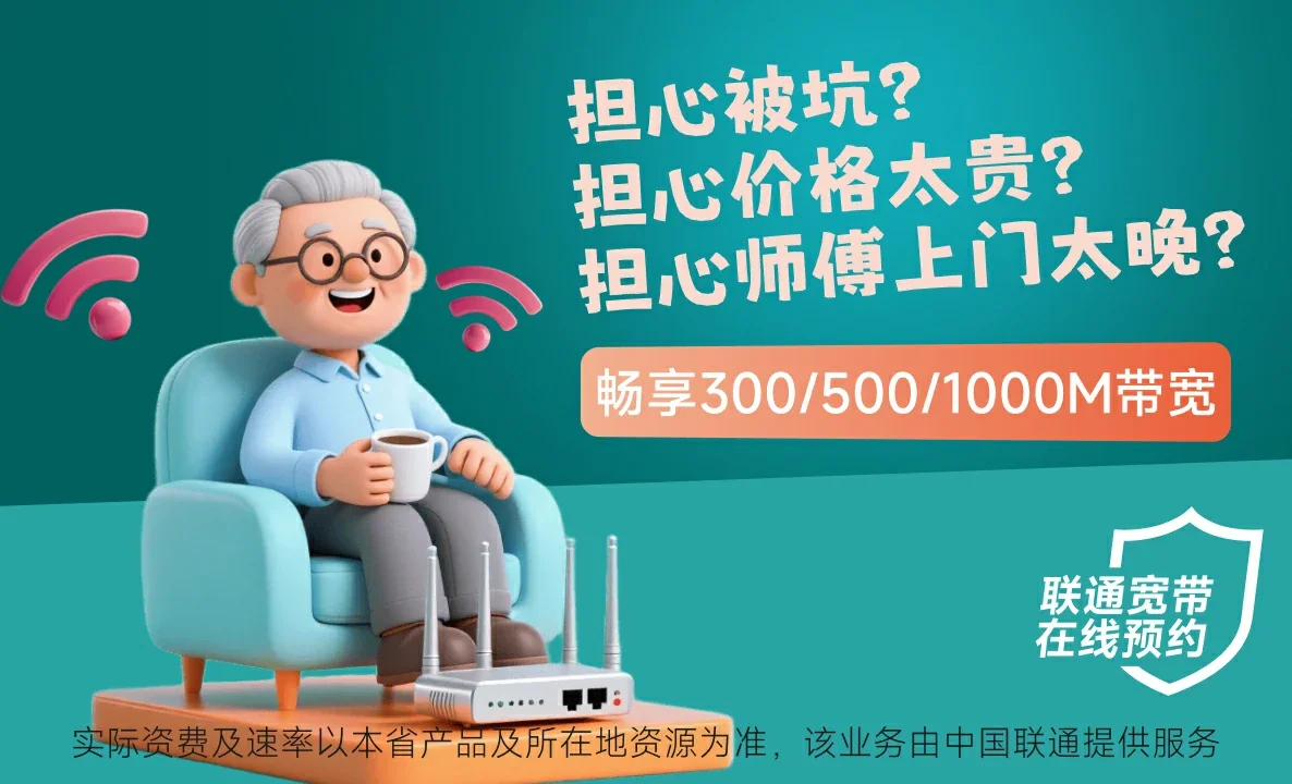 桥东区中国联通