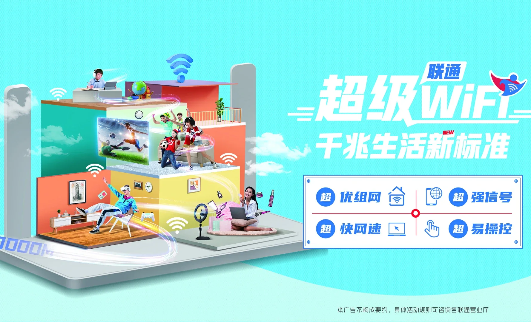桥东区中国联通